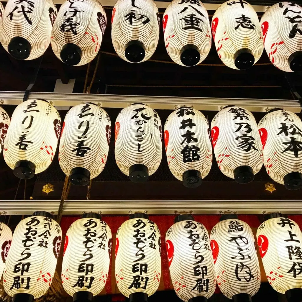 Japan Kyoto Rice Lamps